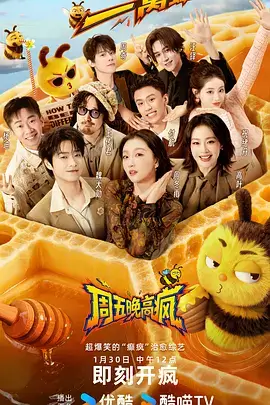 一起去露营吧 综艺免费在线观看